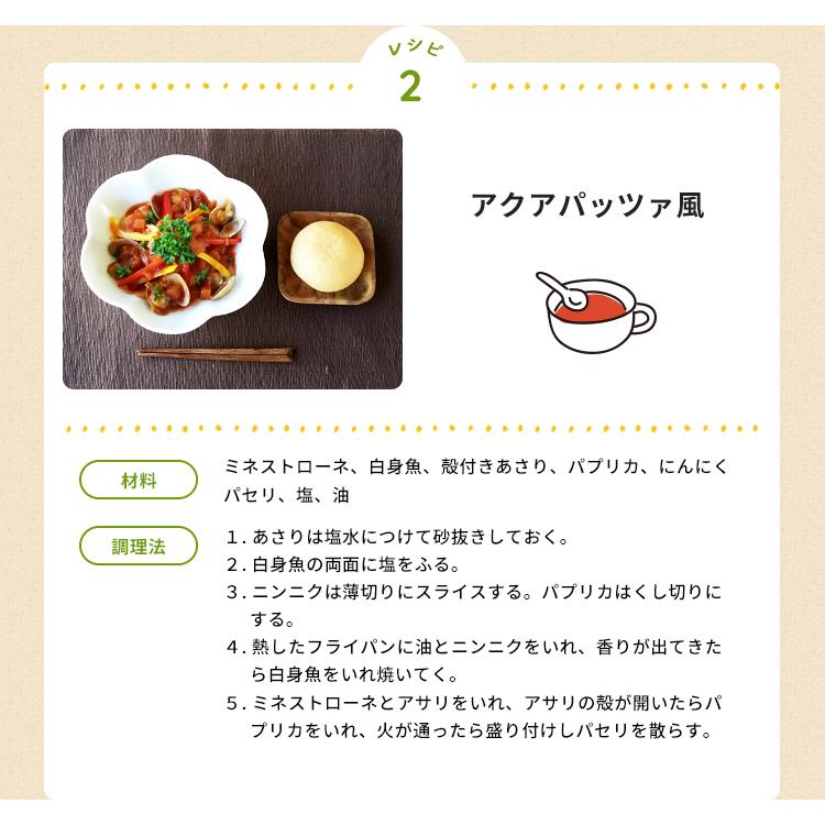 野菜ごろごろミネストローネ アレルギー特定原材料28品目不使用 メール便送料無料