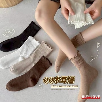 【買到戀愛】素面木耳邊中筒襪 長襪 百搭 素面 女裝 多色 【W114】