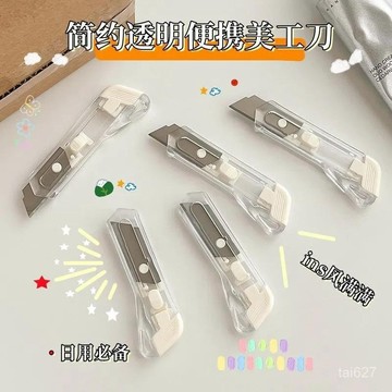 學生辦公裁紙手工刀 迷你 隨身美工刀 可愛卡通拆快遞拆信封 刀子 VGUQ