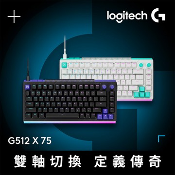 羅技G G512 X 75 類比機械雙軸有線電競鍵盤