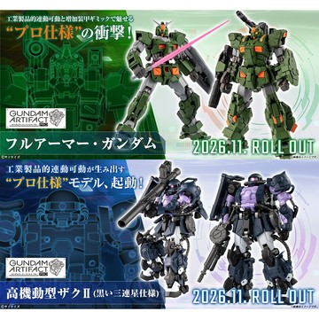 特佛 11月預購 代理 盒玩 特典版 GUNDAM ARTIFACT PRO 全裝甲型鋼彈 & 黑色三連星 0609