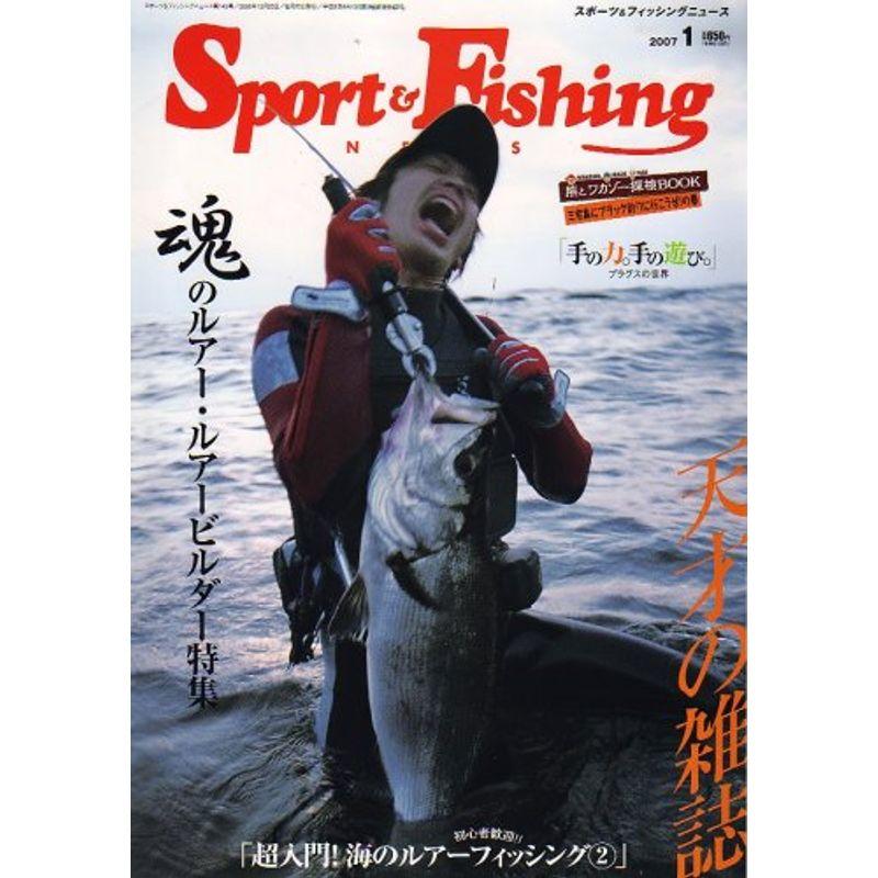 Sport (スポーツ)  Fishing (フィッシング) ニュース 2007年 01月号 雑誌