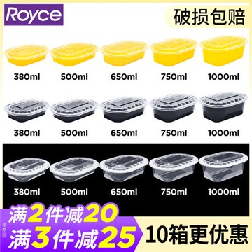 一次性餐盒黃色橢圓形美式棒棒盒外賣水果撈甜品鹵鴨脖快餐打包盒