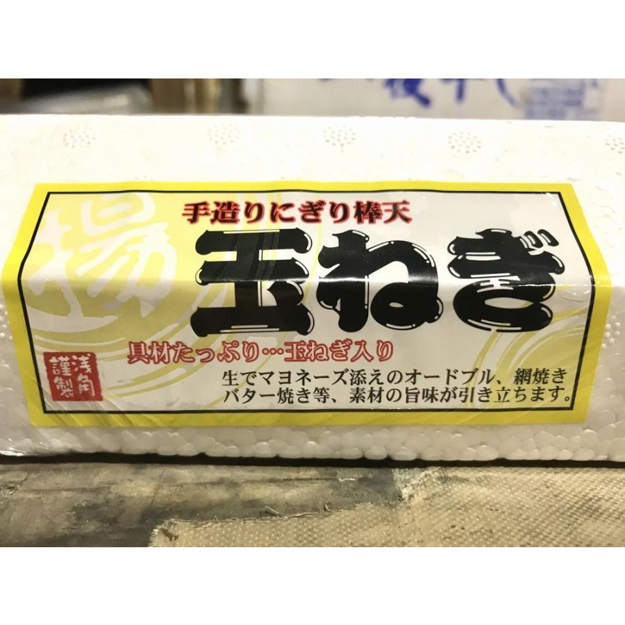 さつまあげ (玉ねぎ) 1ケース10本入り そのままでも、網焼き、バター焼き等、素材の旨味が引き立ちます