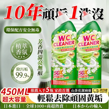 馬桶清潔劑 魔術靈 廁所清潔劑 黃垢 浴廁清潔劑 浴廁 清潔劑萬用 馬桶清潔 廁所清潔 磁磚 水垢 清潔劑 浴室清潔劑