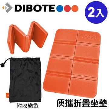 迪伯特DIBOTE 戶外便攜折疊坐墊(2入)