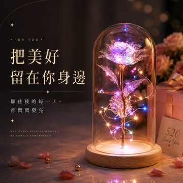 快速出貨【COZY PLUS+】永生花玻璃罩金箔發光玫瑰提把禮盒JAN20#CP2020  禮物  情人節禮物 畢業禮物