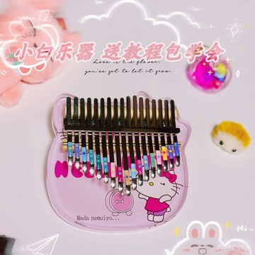 🌟爆款🌟高CP拇指琴 Kalimba 手指鋼琴 樂器 17音水晶拇指琴可愛凱蒂貓咪女生禮品兒童玩具新手入門手指樂器