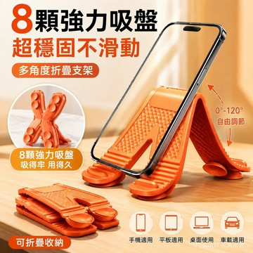 吸盤變形硅膠手機支架 桌麵平闆 筆電支架 創意折疊變形 懶人支架 旅行配件 桌麵折疊支架 柔性變形手機支架