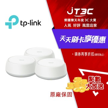 TP Link Deco BE22 BE3600 完整家庭 Mesh WiFi 7 系統 三入組