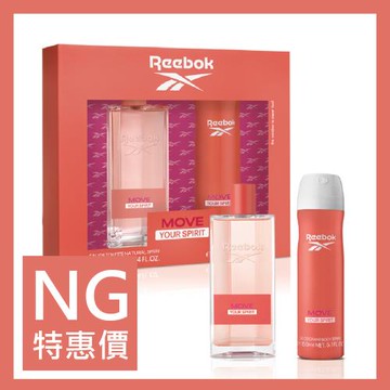 【福利品】REEBOK 清新活力女性淡香水經典限量版禮盒 (MOVE)