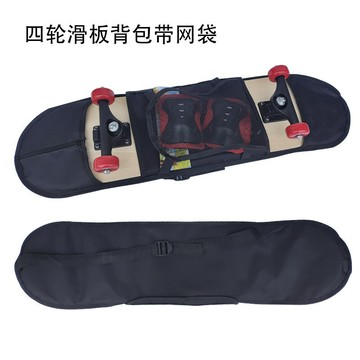 滑板包雙翹收納袋雙翹短板背包套加厚袋單肩包通用型有網袋包 【益三和】可開發票