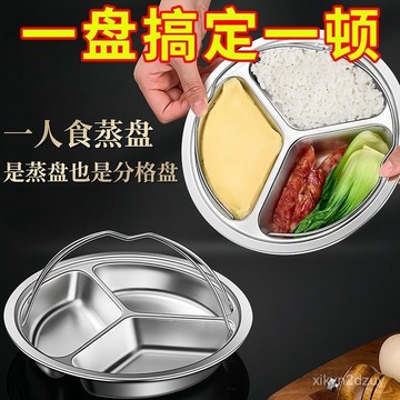 💥在臺24H💥臺灣熱銷蒸盤食品級米飯不鏽鋼神器分隔電飯煲分格蒸飯蒸碗電飯鍋蒸籠蒸格