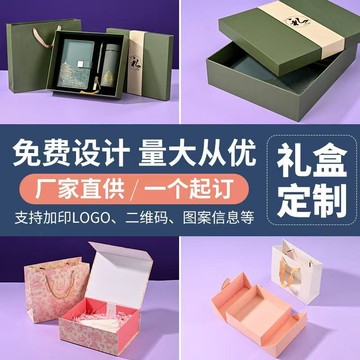 💯環保認證💯 高端禮品盒磁吸翻蓋盒天地蓋盒筆記本茶葉伴手禮包裝盒
