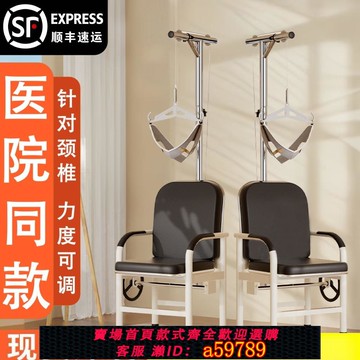 【台灣公司 可打統編】頸椎牽引器家用頸部牽引椅吊脖子頸椎病矯正器治療頸托拉伸架