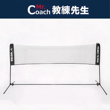 【教練先生】VICTOR 勝利 便利攜帶式羽網柱 附收納袋 公司貨 羽球網 羽球 網球 網子 球網 C-7041 C