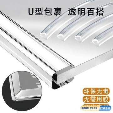 🚀臺灣直出現發✨u型透明玻璃包邊條圓形防撞條包邊兒童防磕碰茶幾桌子全包圍密封 u型透明玻璃包邊條圓形防撞條包邊兒童防磕碰