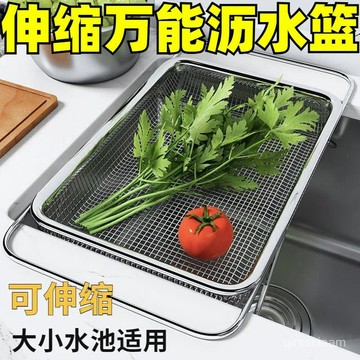 臺灣🚍8H出🉑【可伸縮】304不銹鋼水槽瀝水籃水池洗菜盆廚房家用過濾網置物架