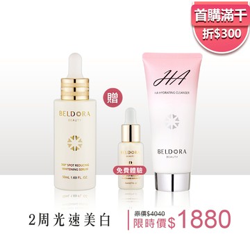 【新客限定/限購一組】「衛星美白精華EX」50ml (限量贈 衛星美白精華EX 8ml+舒芙蕾潔顏乳100ml)