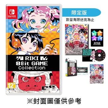 【NS】RIKI 8Bit 遊戲集《中文限定版》-2024-12-26上市