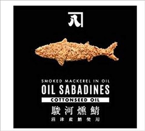 OIL SABADINES (さば燻製油漬) コットンオイル 90G ×2個