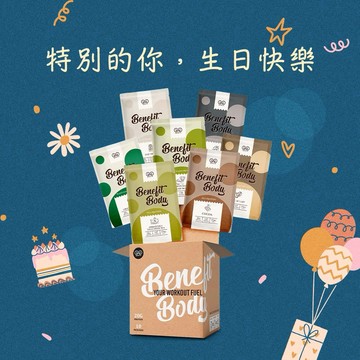 🔜快速出貨❤️收禮人自選口味【WORTH 沃爾司】Benefit Body 輕植蛋白10包/盒