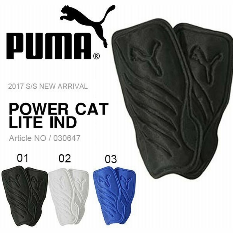 シンガード プーマ Puma パワーキャット ライト Ind レガース すねあて すね当て サッカー 通販 Lineポイント最大0 5 Get Lineショッピング