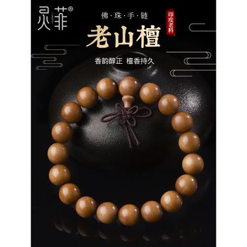 正宗印度老山檀手串108顆多圈老料文玩佛珠散珠木質珠子手鏈男女