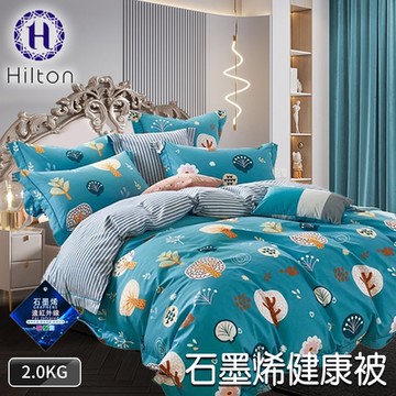 【Hilton 希爾頓】喀什米爾小羔羊毛被2.0Kg/蒂芙尼藍(棉被/被子/發熱被)(B0860-Y20D)