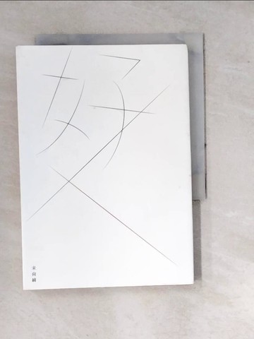 【書寶二手書T2／文學_WPR】好人_宋尚緯