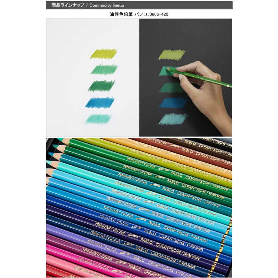 カランダッシュ CARAN d'ACHE パブロ PABLO 油性色鉛筆 0666-420 スプラカラー SUPRACOLOR SOFT 水溶性色鉛筆 3888-420 120色セット メタル缶