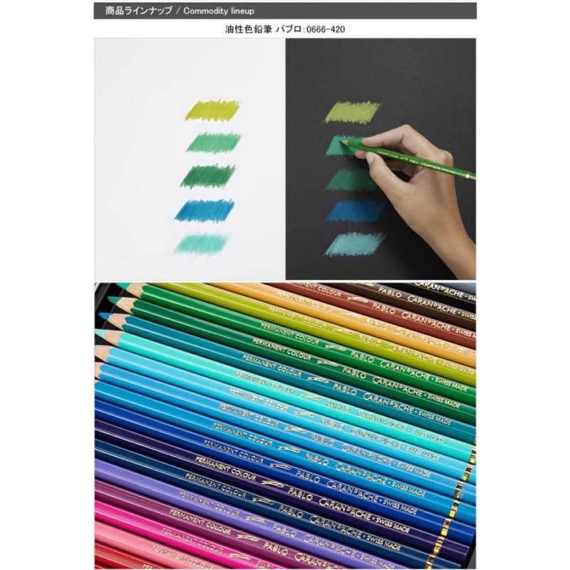 新品未開封 Caran d'Ache SUPRACOLOR 40色 新品未使用】カランダッシュ