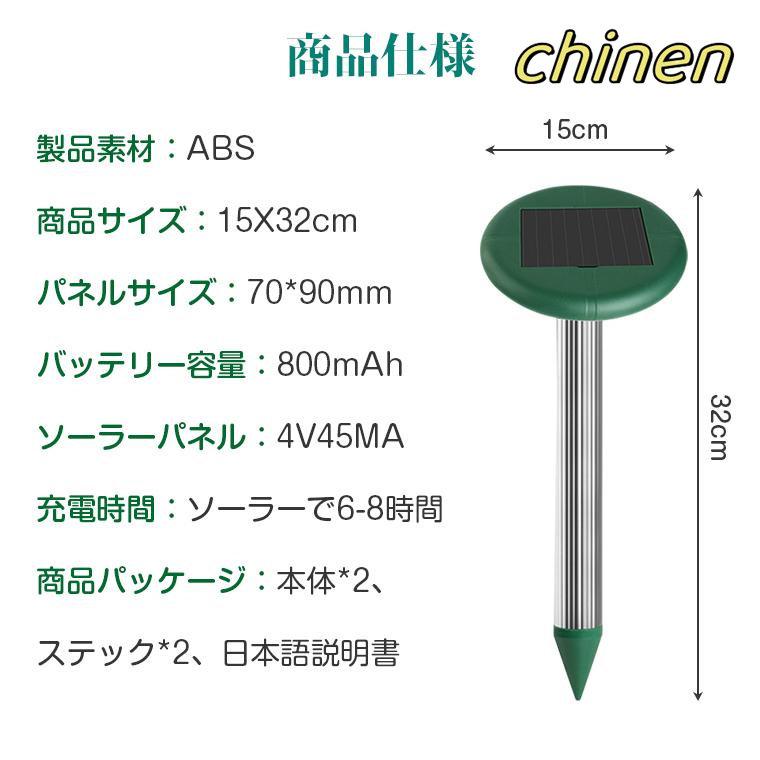 2本セットモグラ撃退器 モグラ撃退器 モグラ撃退 動物撃退器 超音波 ソーラー式 もぐら退治 ネズミ 害獣 蛇 モグラ駆除 IP65防水 簡単設置 省エネ 安全