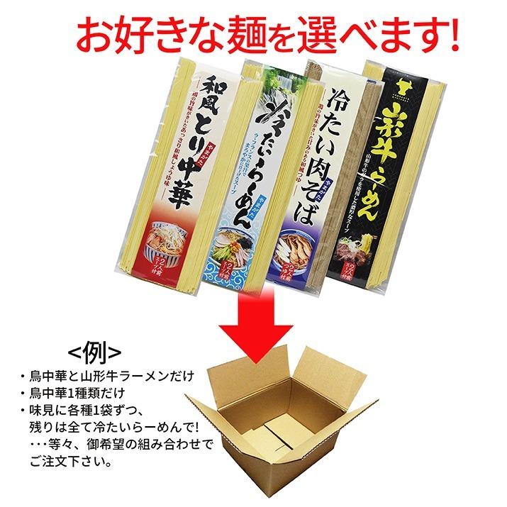 山形 乾麺 福袋 20袋 40食入 スープ付き インスタント麺 袋麺 鳥中華 食品 山形牛ラーメン 冷たい ギフト 鶏だし 醤油味　送料無料