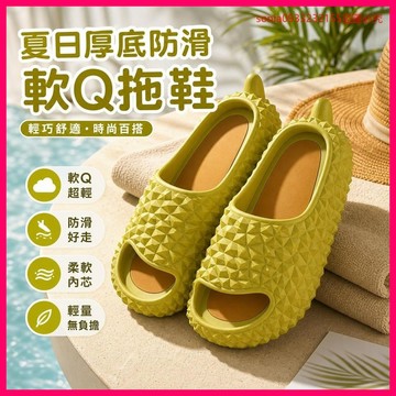 瘋狂下殺💥 拖鞋女 夏日厚底防滑 軟Q超輕 情侶款 平底外穿 ins潮 夏季涼拖鞋