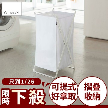 下殺1120 日本山崎tower可折疊洗衣籃(白)洗衣籃/髒衣籃/衣服收納籃/衛浴陽台收納