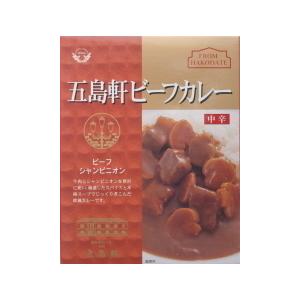 五島軒 3種類詰め合わせセット(ビーフカレー・函館港町カレー・ハヤシビーフ) 送料無料