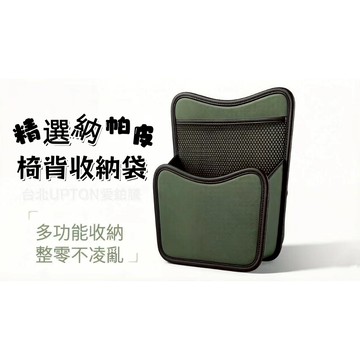 皮椅背收納袋掛袋 汽車椅背置物 多層收納 掛鉤收納 衛生紙盒 汽車收納袋 汽車百貨 多功能收納