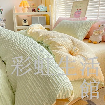 ins輕奢純色雙拼泡泡紗水洗棉四件套床品學生宿舍床單被套三件套