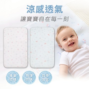 【奇哥】夏日假期涼感透氣多功能墊(長效涼爽)｜寶寶床墊 透氣床墊 睡眠墊 嬰兒床墊