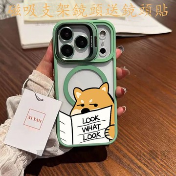 柴犬小狗看書卡通磁吸鏡頭防摔支架手機殼iPhone 17 16 15 14 13 12 11 Pro Max us保護殼