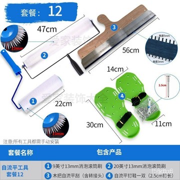🔥桃園有貨🔥自流平水泥施工工具 一整套專用 環氧地坪漆耙子消泡滾筒釘鞋颳闆 SIJN QU9W