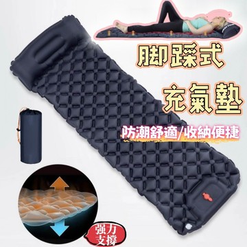 充氣床 腳踩式單人充氣睡墊 氣墊床 按壓充氣式睡墊 充氣床 露營床墊 充氣睡墊  蜂巢 拼接 輕量 收納 登山 露營