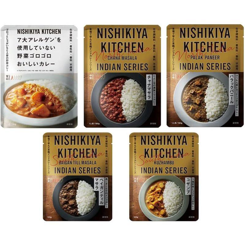 にしきや 野菜カレー5種セット (野菜ゴロゴロカレー×1、パラックパニール×1、チャナマサラ×1、コザンブ×1、ベイガンティルマサラ×1)