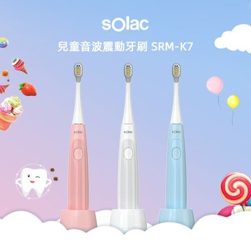 【西班牙 Solac】IPX7級防水兒童音波震動牙刷 SRM-K7W 三色可選 兒童牙刷兒童電動牙刷震動牙刷K7潔牙電動