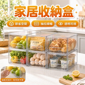 抽屜盒  桌面抽屜收納盒 冰箱收納盒 收納盒 抽屜收納  雜物整理盒 無印風收納  分格收納盒