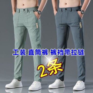 夏秋薄款彈力工裝褲男士修身直筒休閑褲冰絲速干透氣多口袋九分褲