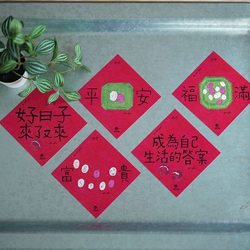 好日子小春聯 / 龍年春聯 5入組