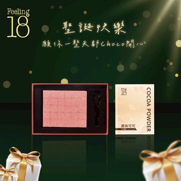 [聖誕禮物1+1]【Feeling18】法式草莓生巧克力(贈品60%原味可可粉 乙包)