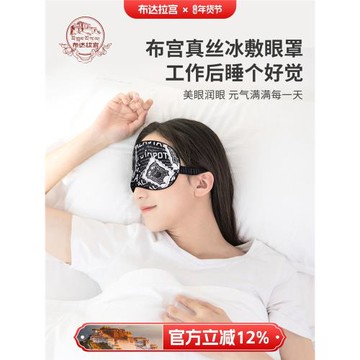布達拉宮文創桑蠶絲眼罩禮品實用送女友男朋友實用生日教師節禮物